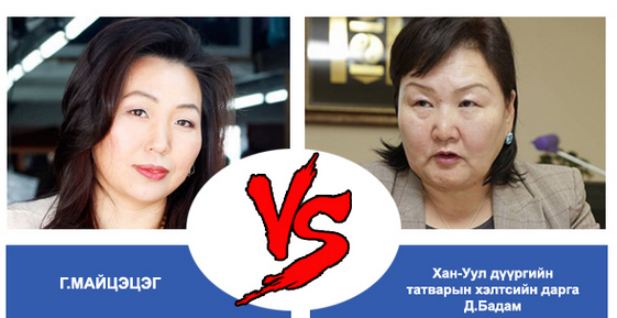 Хатагтай нарын маргаан “цагаан хадгаар төгсөв”